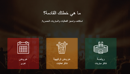 توضيح من شركة تذكرتي حول تذاكر مباريات الزمالك والأهلي وأندية أخرى